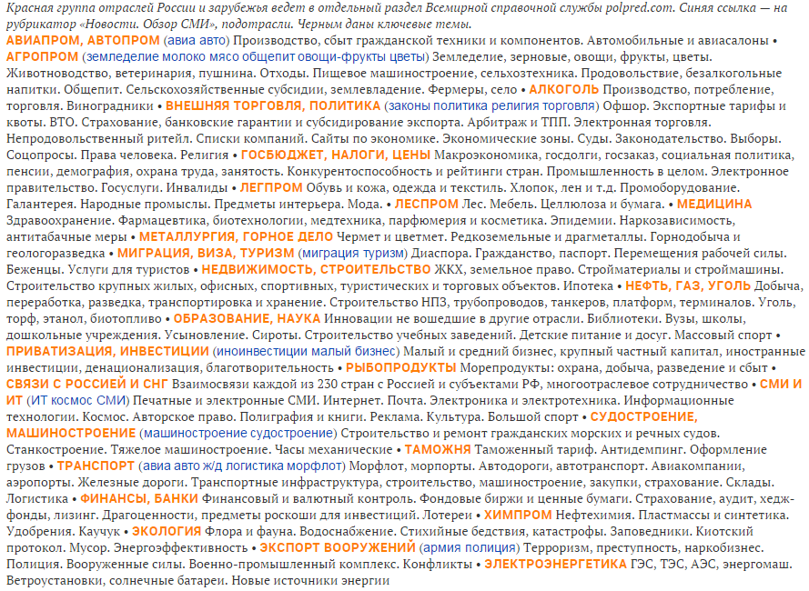 Подотрасли